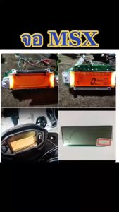 MSX125 MSX125SF CB500F/X CBR500 -จอดิจิตอลแก้วแท้ อัปเกรดสไตล์พรีเมียม!