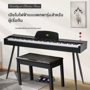 Lovebird | keyboard piano Weighted Keys Portable Electronic Piano