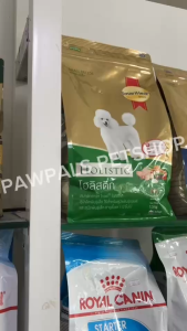 Smartheart Gold สูตร Holistic สำหรับสุนัขพันธุ์เล็ก ขนาด 1.5 kg