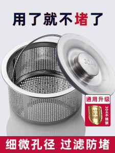 Bộ Lọc Rác Nhà Bếp Bằng Thép Không Gỉ Đa Năng Bộ Lọc Rác Sâu Cho Bồn Rửa Nhà Bếp Bộ Lọc Rác Đa Năng Cho Bồn Rửa Nhà Bếp