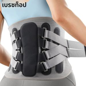 อุปกรณ์พยุงเอวแบบปรับได้พร้อมแผ่นรองเอวตามหลักสรีรศาสตร์สําหรับการจัดตําแหน่งกระดูกสันหลังตะโพก Scoliosis และแผ่นหมอนรอง - สําหรับผู้ชายและผู้หญิง