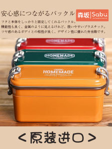 Sabu Japanese Style Portable Lunch Box High Aesthetic Value for Office Workers And Students 2 Layer Insulated Meal Container
