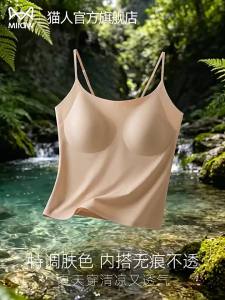 MiiOW | Invisible Seamless Beauty Back Bra