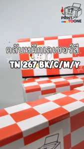 TN267 TN-267 TN267BK TN267C TN267M TN267Y 267 tn267 t267 หมึกเทียบเท่า TN267 CMYK สำหรับเครื่องปริ้น HL-L3230CDN / HL-L3270CDW / DCP-L3551CDW / MFC-L3750CDW / MFC-L3770CD
