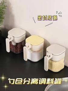 youqin | Separate Spoon Storage Waterproof Spice Jar