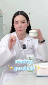 EVES อีฟส์ บูสเตอร์ฟ้า อีฟส์ ขนาด 100g. บำรุงผิว สูตรอ่อนโยน ครีมทาท้อง ป้องกัน ผิวแตกลาย รอยแตกลาย หลังคลอด