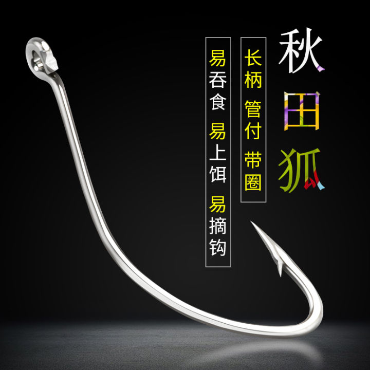 Akita Fox Hook with Hole with Barbed Fish Hook in Bulk Tube Long Handle