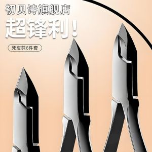 เครื่องตัดเล็บมือ H23304 ขนาดใหญ่ อุปกรณ์เสริมสำหรับร้านทำเล็บ เครื่องมือตัดเล็บนิ้วมือแบบดูดซับเซลล์กาว