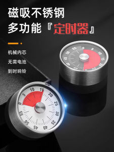 Stainless Steel Kitchen Timer Mechanical Student Time Management Reminder Countdown Clock with Magnet Baking Alarm Clock