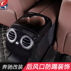 Mercedes-Benz a B C E GLA GLB GLC CLA Rear Seat Air Outlet Protection Cover Panel Anti-Kick Shield Car Interior Accessories