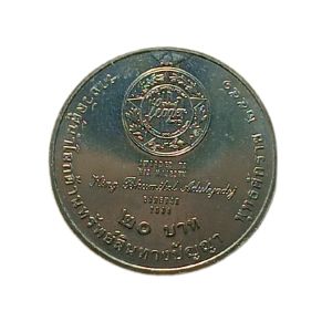 เหรียญกษาปณ์ที่ระลึกเฉลิมพระเกียรติ ในหลวง ร.9  เนื่องในโอกาสที่องค์การทรัพย์สินทางปัญญาโลก (WIPO) ทูลเกล้าฯ ถวายรางวัลผู้นำโลกด้านทรัพย์สินทางปัญญา