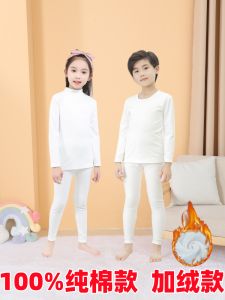 ชุดชั้นในเด็กผ้าฝ้ายหนา อบอุ่น ระบายอากาศได้ดี ทรงเข้ารูป ชุดชั้นในเด็กชาย ชุดชั้นในเด็กหญิง ชุดชั้นในเด็กสีขาวบริสุทธิ์