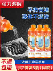 Powerful Pipe Unblocker Kitchen Sink Toilet Blockage Cleaner Strongly Dissolves Oil Stains Odor Eliminator Liquid Formulation