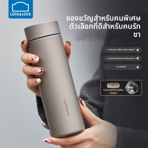 LocknLock | Pure Titanium Tea-separating Insulated Cup