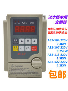 Aedeli Model Variable Frequency Drive AS2-107115122IPM 220V 0.75KW 1.5KW 2.2KW Specialized for Electrical Control Energy Saving