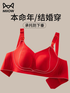 Red Wedding Bride Maternity Bra Womens Underwear Full Cup U-Neckline No Steel Ring Fixed Strap Postpartum Nursing Two-Purpose