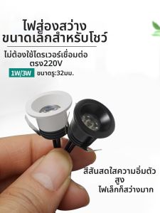 SUNPAI LIGHTING | Plug and Play Mini LED Recessed Downlight 3cm