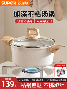 Supor | Non-stick Multipurpose Soup Pot