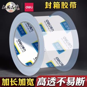 Highly Transparent Adhesive Tape Large Roll Box Sealing Wide Tape High Adhesive Not Easy to Break Packaging Office Supplies