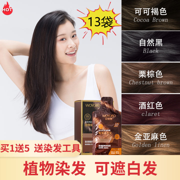 Love Warmth Liwei Small Pack Plant-Based Hair Dye Glossy Natural Gray ...