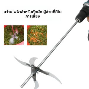 ใบมีดเครื่องสับอาหารสัตว์สำหรับเลี้ยงไก่ เป็ด ห่าน และสุกร เครื่องสับอาหารสัตว์ เครื่องตัดผักและผลไม้ เครื่องสับหญ้า