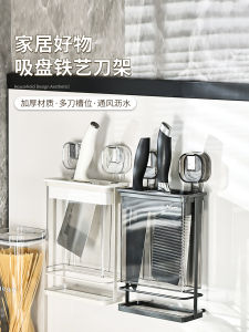 Sucker Knife Rack Storage Rack 2024 New Arrival Multi-Functional Kitchen Wall Hanging Chopsticks Kitchen Knife Rack Integrated Knife Storage Rack