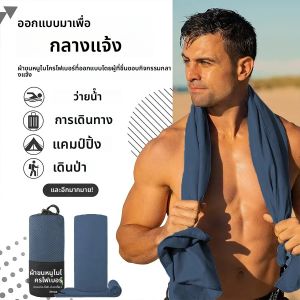 กีฬากลางแจ้งและฟิตเนส 1 ชิ้นผ้าขนหนูแห้งเร็ว / ผ้าขนหนูแห้งเร็วดูดซับเหงื่อ / ผ้าขนหนูเดินป่ากลางแจ้ง / ผ้าขนหนูเดินทางนุ่ม