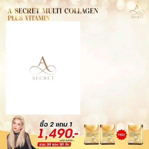 คอลลาเจนเอศุภชัย A Secret Multi Collagen A Collagenเอศุภชัย เอซีเครทคอลลาเจน ฝ้ากระ เล็บ ผม กระดูก ข้อต่อ ข้อเข่า พร้อมส่ง