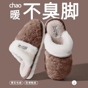 Dép Bông Lót Lông Cừu Mùa Đông Ấm Áp Chống Trượt Cho Nam Và Nữ Dùng Trong Nhà Đế PVC Thoải Mái