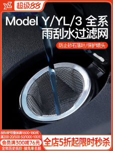 YZ Stainless Steel Wiper Fluid Filter Net for New Tesla Model Y/YL/3 Full Series Windshield Water Refill Car Accessories