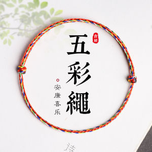 Colorful Woven Bracelet And Ankle Cord for Children Men Women Baby Health And Happiness Gift Handmade Cotton Linen Bracelet
