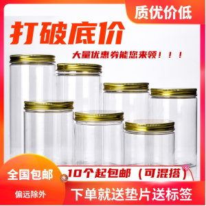 Gold Cover Pet Sealed Jar Transparent Plastic Bottle Food Grade with Lid round Thickened Honey Biscuit Candy Jar