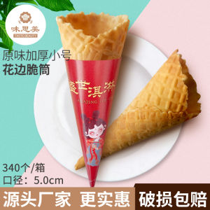 Commercial Small Ice Cream Cone 340 Crispy Shell Ice Cream Cones Hot Milk Treasure Crispy Cones Sweet Cones Crispy Shell Cones Egg Tray Egg Roll