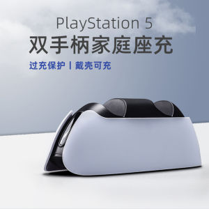 Fancent Sony PS5 Controller Stand Wireless Charger Holder Slim/PRO Gamepad Protective Case Joystick Cap Accessories