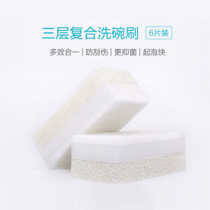 Magic Antibacterial Three-layer Composite Sponge Scouring Pad Kitchen Cleaning Tool Odor Control Dishwashing Sponge Block