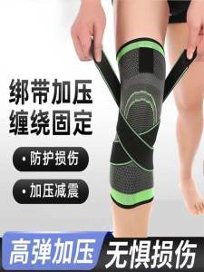 Sports Knee Pads Anti-slip Running Jump Rope Fitness Knee Joint Protection Cover Protective Equipment Patellar Belt Fixation