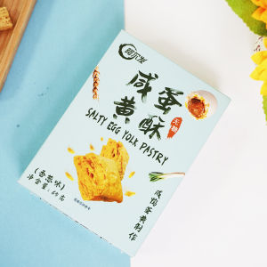 Alfa Sugar-Free Salted Yolk Pastry Crisp Layered Snack for Diabetics Leisure Food 8 for 89 Yuan Chinese Style Egg Yolk Cake