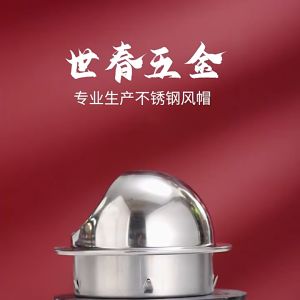 สแตนเลส 8 นิ้ว ฝาครอบช่องระบายอากาศ พร้อมตะแกรงกันแมลง แบบโค้ง หน้ากากช่องระบายอากาศ ที่กันแมลงเครื่องดูดควัน(HongKong60)