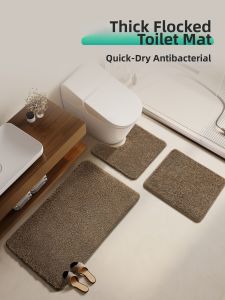 Hope | U-shaped Anti-slip Quick Drying Water-absorbent Bathroom Floor Mat