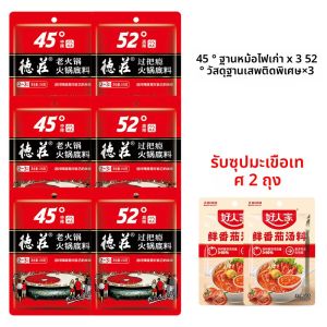 เด็ดซุปเด็ด 150 กรัม 6 ถุง น้ำมันลิ่ม ซุปเผ็ดร้อน สูตรเด็ดจากช่งไห่ กระเทียมสด น้ำมันดินสอ เครื่องปรุงรสพร้อมเสิร์ฟ