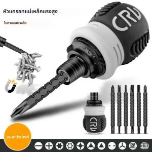 13 in 1 ไขควงวงล้อชุดหัวไชเท้ารูปสั้นความแข็งสูงประหยัดแรงงาน Multi-Functional Dual-Purpose