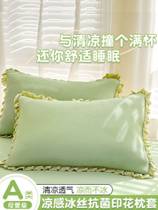 Summer Ice Silk Pillowcase Set Cool Sensation Space Layer Polyester Fiber Universal Machine Washable Bedding Accessories