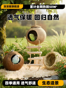 Warmth Bird Nest Parrot Straw Woven Sleeping Hole Tiger Lily Peafowl Coconut Shell Four Seasons Universal Pet Supplies