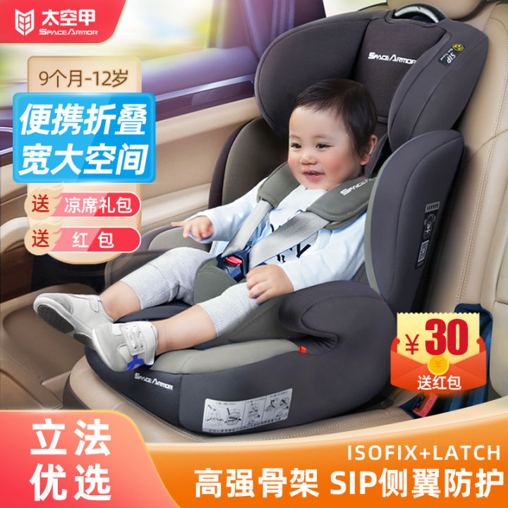 Space Armor Children s Safety Seat 0 4 9 12 Years Old Baby for Cars Chair ISOFIX Simple and Portable Lazada PH