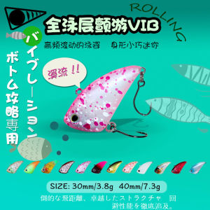 【TRAINFIS】JAPAN Polaris Mini VIB Fishing Lure 3.8g/7.3g Sinking Fishing Lure 12COLORS Spoon/Spinning/Casting/Trolling/Fishing Bait Gewang Killer