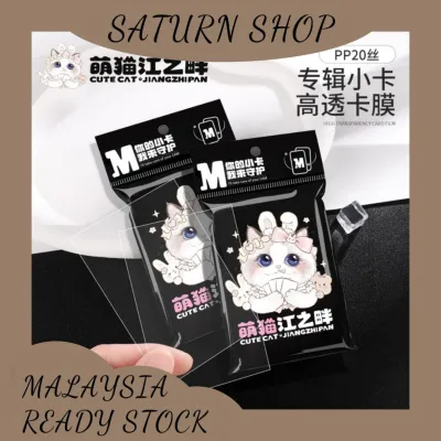 [🇲🇾READY STOCK现货]CUTE CAT JIANG ZHI PAN PHOTOCARD SLEEVE 50PCS萌猫江之畔小卡卡膜50PCS