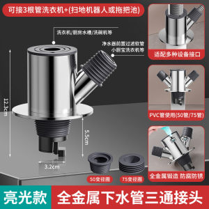 Kitchen Sink Drainage Three-Way Stainless Steel Vegetable Washing Basin Dishwashing Sink Drain Pipe Anti-Insect Odor Proof Overflow Prevention