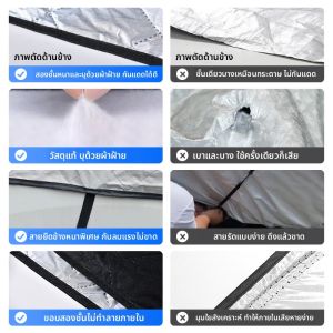 HELLOLEIBOO | ผ้าคลุมรถยนต์กันแดดและฝน ครึ่งคัน ผ้าออกซฟอร์ดหนา