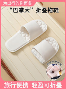 Foldable Anti-Slip Bathroom Slipper One Time Use