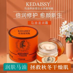 Kem Dưỡng Da Mặt Dầu Ngựa Dưỡng Ẩm Lâu Dài Chống Khô Cho Mùa Đông Và Mùa Thu Dưỡng Ẩm Sâu Bên Trong Dưỡng Ẩm Lâu Dài